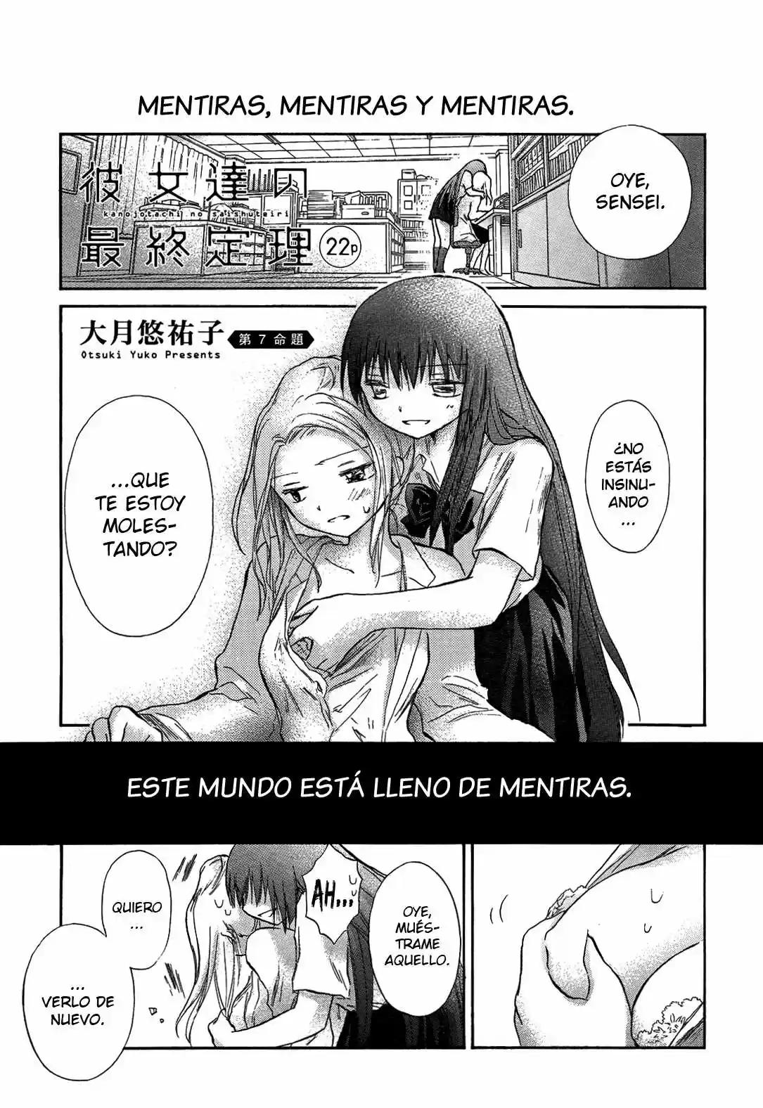 Kanojo-tachi no Saishuu Teiri (2012) - Capítulo 7 - Página 1 - LectorTMOo