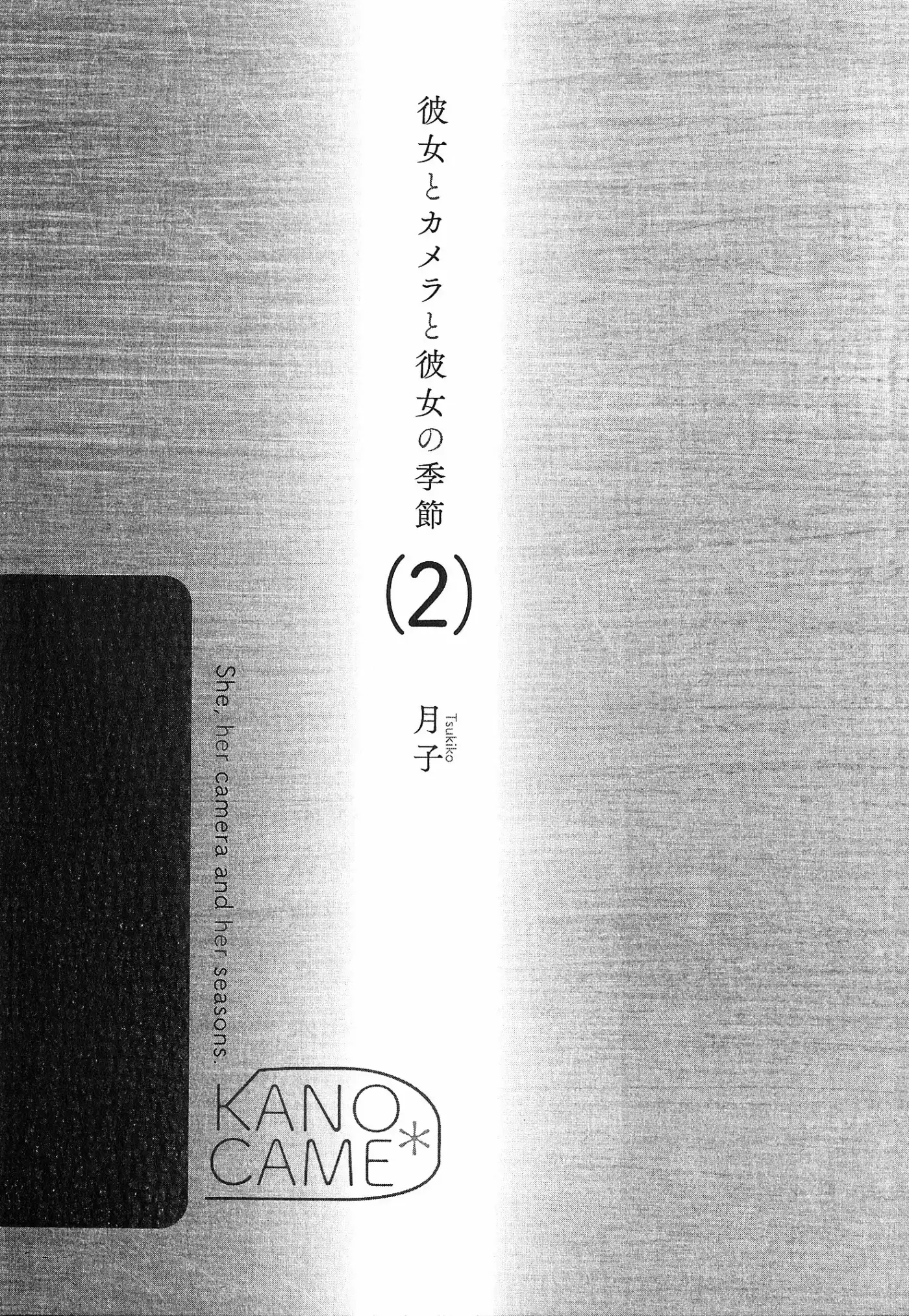 Kanojo to Camera to Kanojo no Kisetsu (2011) - Capítulo 8 - Página 5 - LectorTMOo