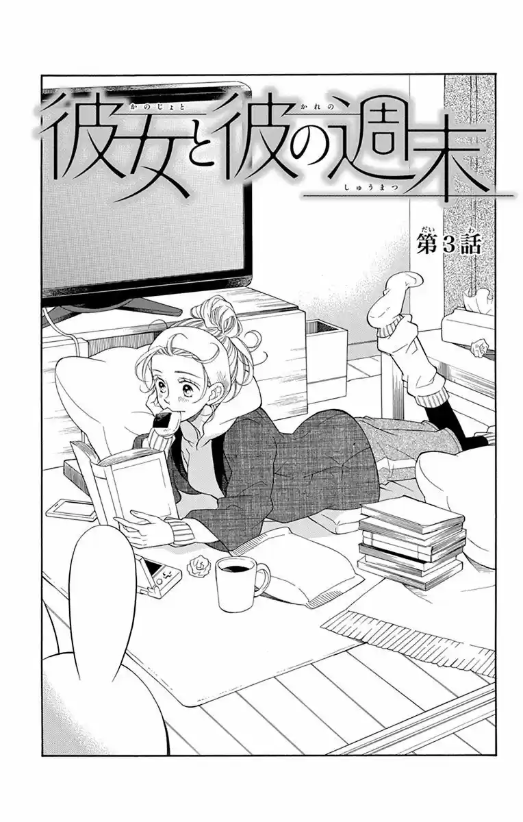 Kanojo to Kare no Shuumatsu (2015) - Capítulo 3 - Página 4 - LectorTMOo