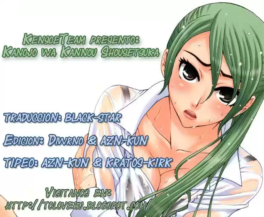 Kanojo wa Kannou Shousetsuka (2006) - Capítulo 16 - Página 1 - LectorTMOo