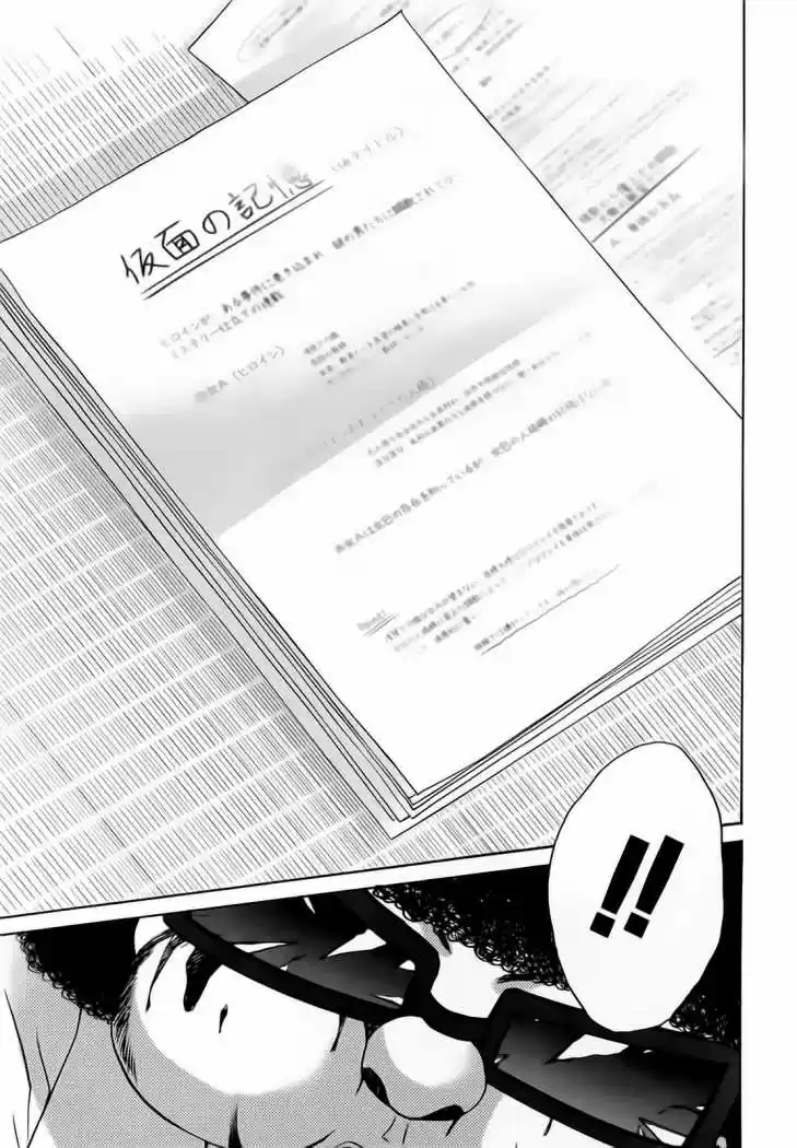 Kanojo wa Kannou Shousetsuka (2006) - Capítulo 27 - Página 16 - LectorTMOo