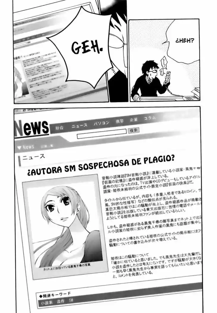 Kanojo wa Kannou Shousetsuka (2006) - Capítulo 29 - Página 18 - LectorTMOo