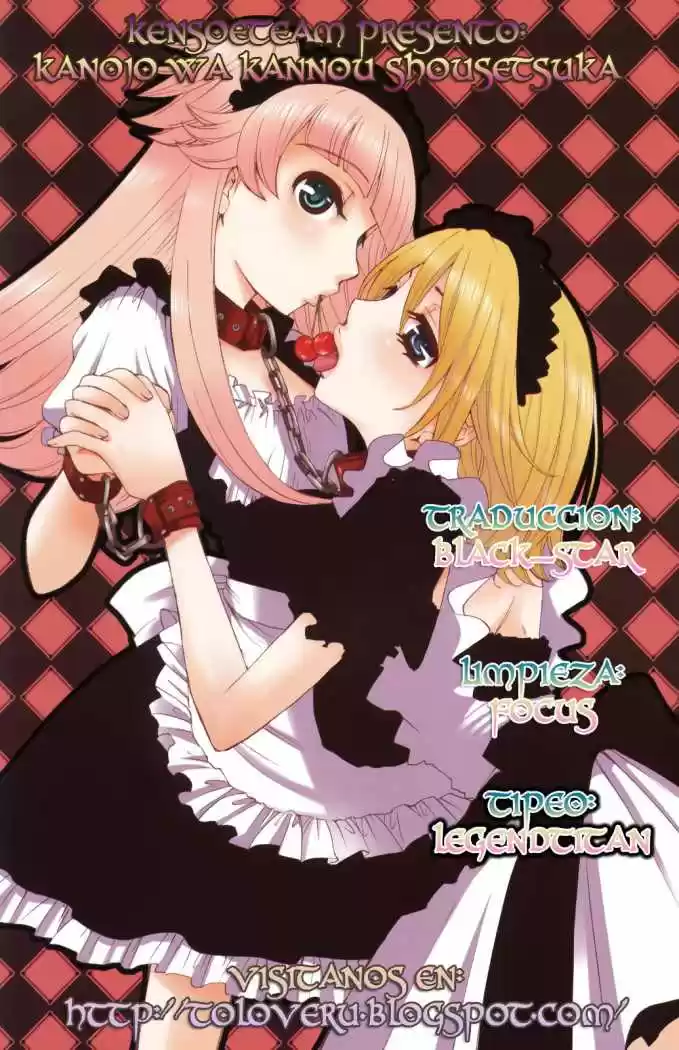 Kanojo wa Kannou Shousetsuka (2006) - Capítulo 32 - Página 1 - LectorTMOo
