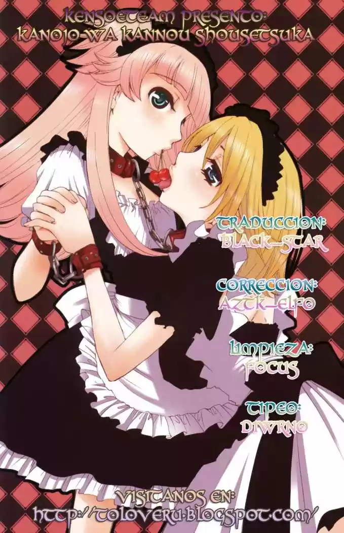 Kanojo wa Kannou Shousetsuka (2006) - Capítulo 33 - Página 1 - LectorTMOo