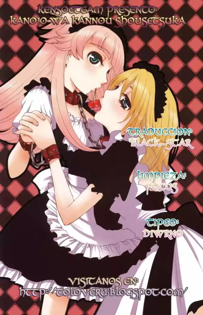 Kanojo wa Kannou Shousetsuka (2006) - Capítulo 34 - Página 1 - LectorTMOo