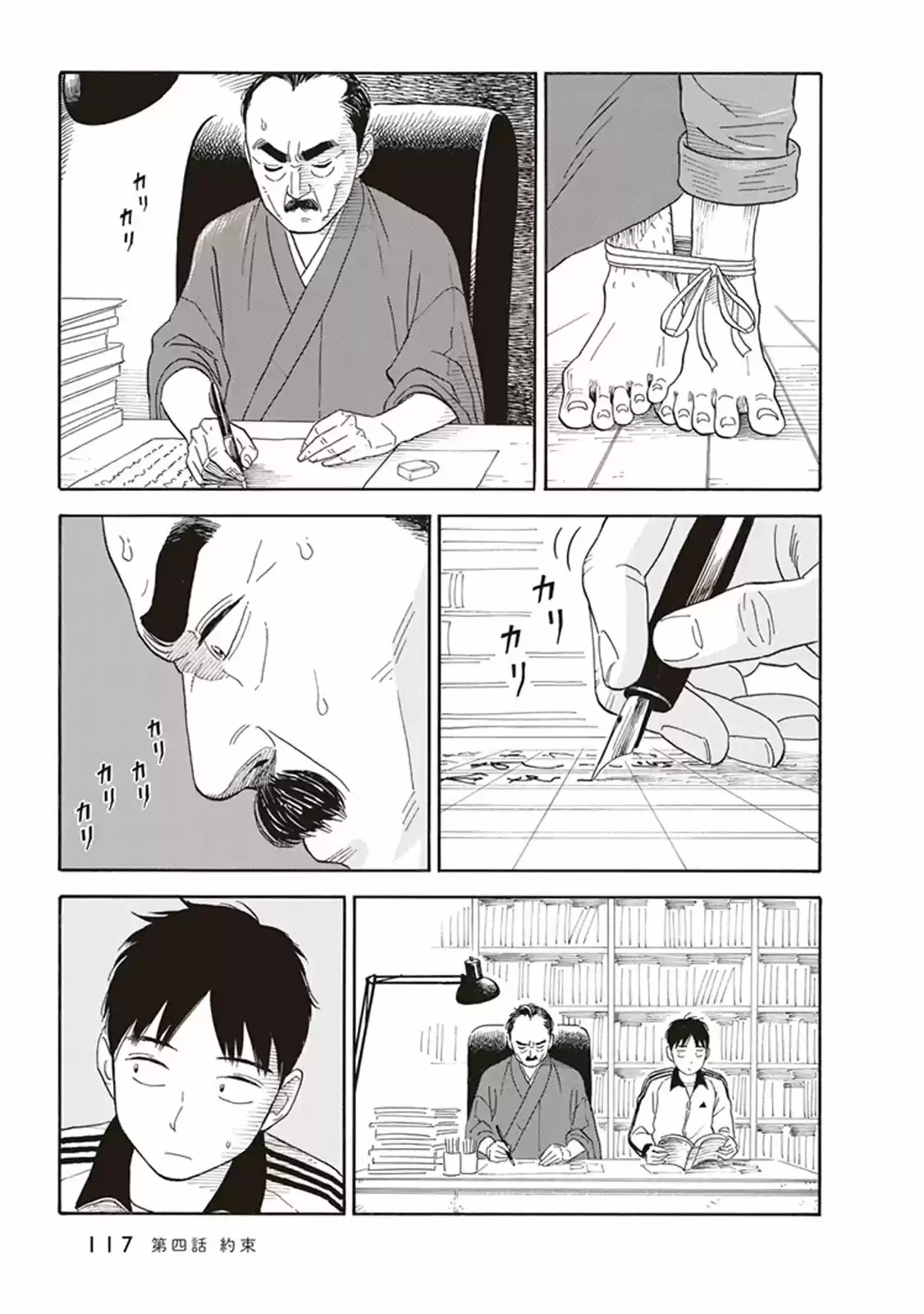 Kanojo wa Otou-san (2017) - Capítulo 4 - Página 22 - LectorTMOo