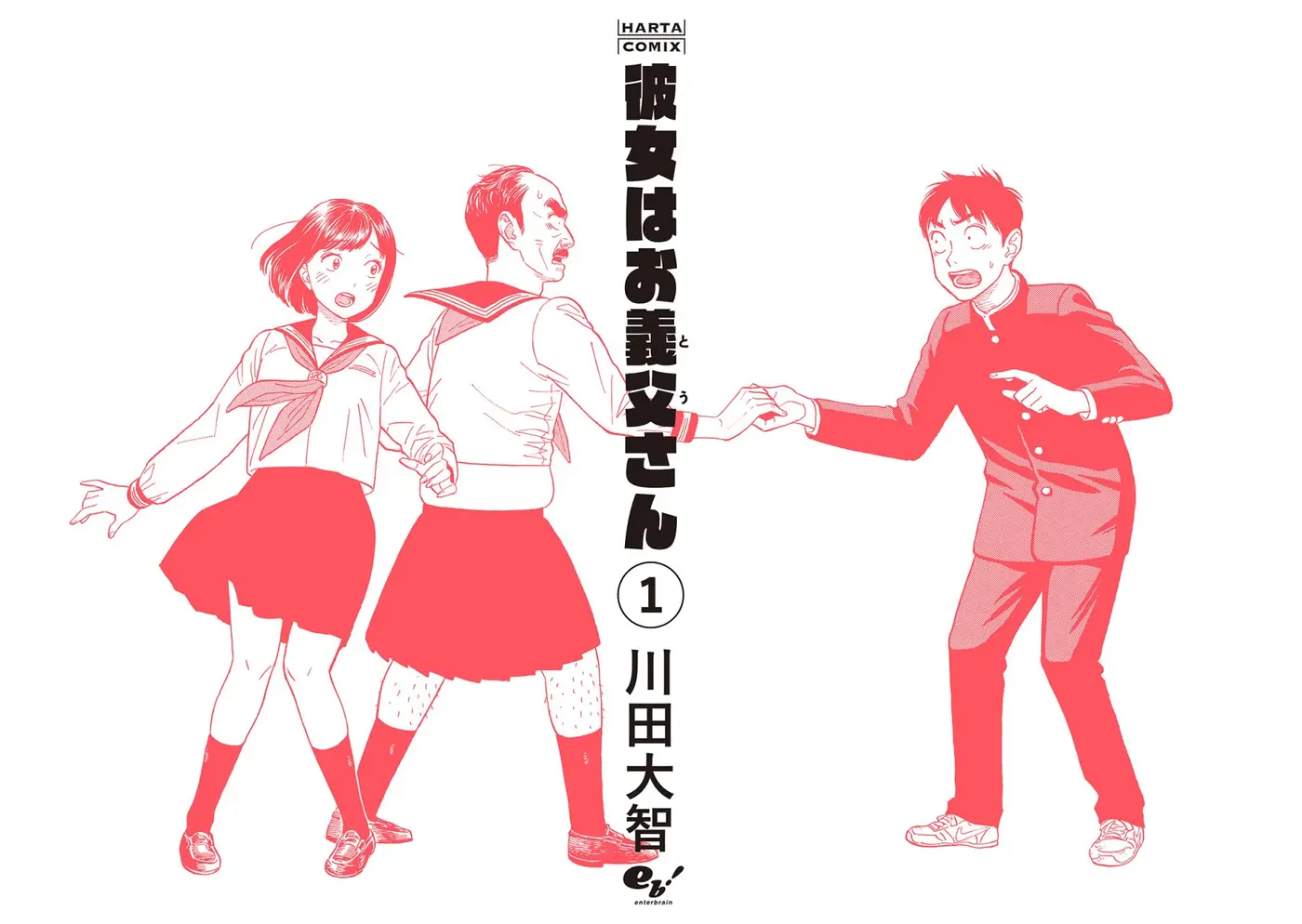 Kanojo wa Otou-san (2017) - Capítulo 7 - Página 34 - LectorTMOo