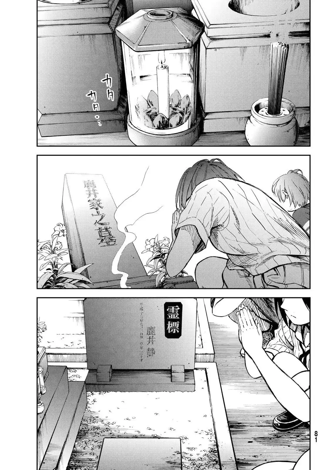 Kanojo wa Rokurokubi (2015) - Capítulo 11 - Página 22 - LectorTMOo
