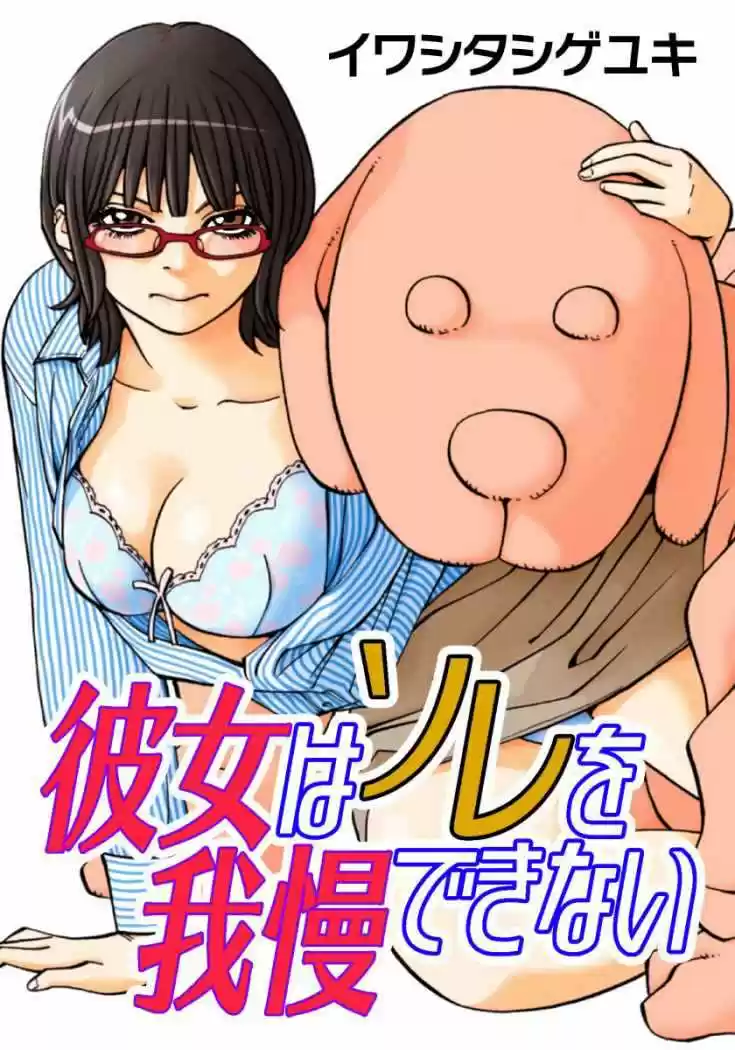 Kanojo wa Mada Koi o Shiranai (2013) - Capítulo 13 - Página 1 - LectorTMOo