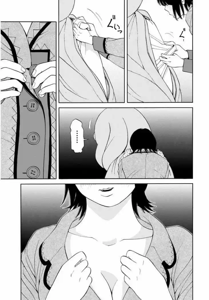 Kanojo wa Mada Koi o Shiranai (2013) - Capítulo 9 - Página 22 - LectorTMOo