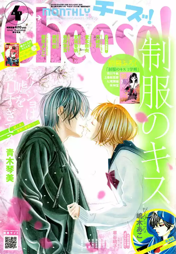 Kanojo wa Uso wo Aishisugiteru (2009) - Capítulo 11.01 - Página 5 - LectorTMOo