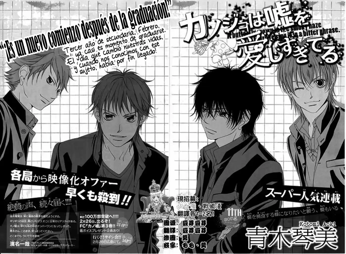 Kanojo wa Uso wo Aishisugiteru (2009) - Capítulo 11.01 - Página 6 - LectorTMOo