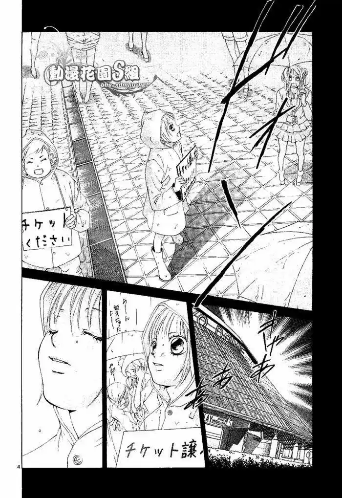 Kanojo wa Uso wo Aishisugiteru (2009) - Capítulo 13 - Página 8 - LectorTMOo