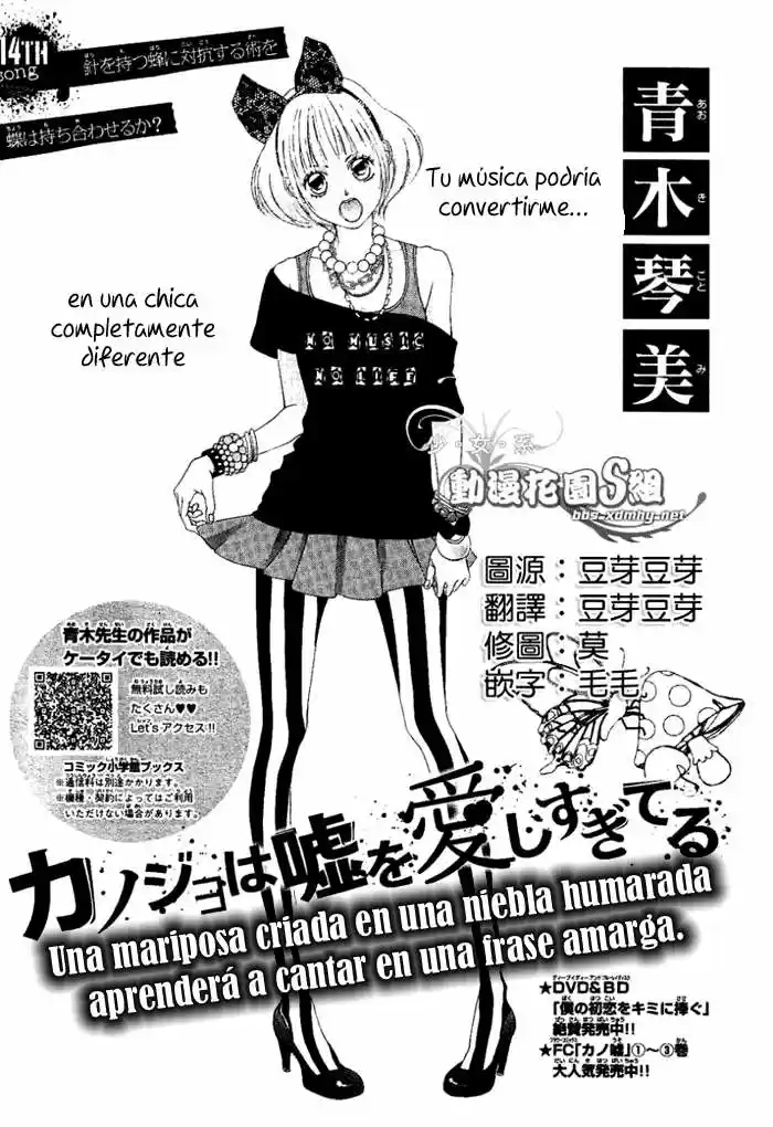 Kanojo wa Uso wo Aishisugiteru (2009) - Capítulo 14 - Página 5 - LectorTMOo