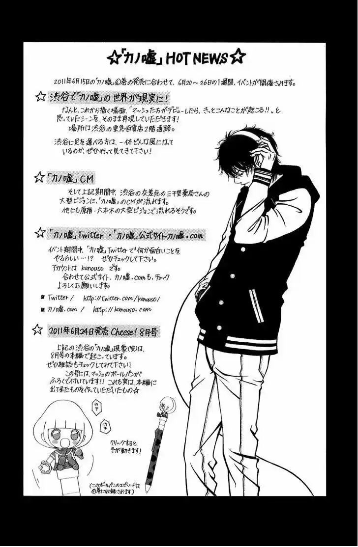 Kanojo wa Uso wo Aishisugiteru (2009) - Capítulo 22 - Página 2 - LectorTMOo
