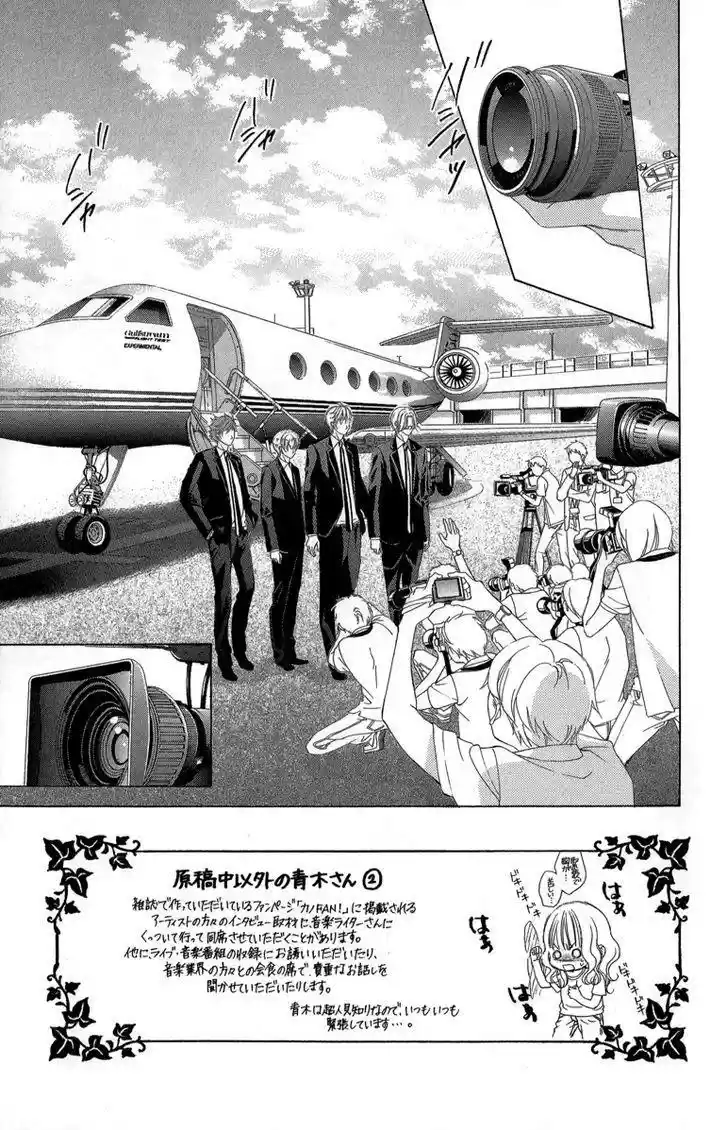 Kanojo wa Uso wo Aishisugiteru (2009) - Capítulo 22 - Página 7 - LectorTMOo