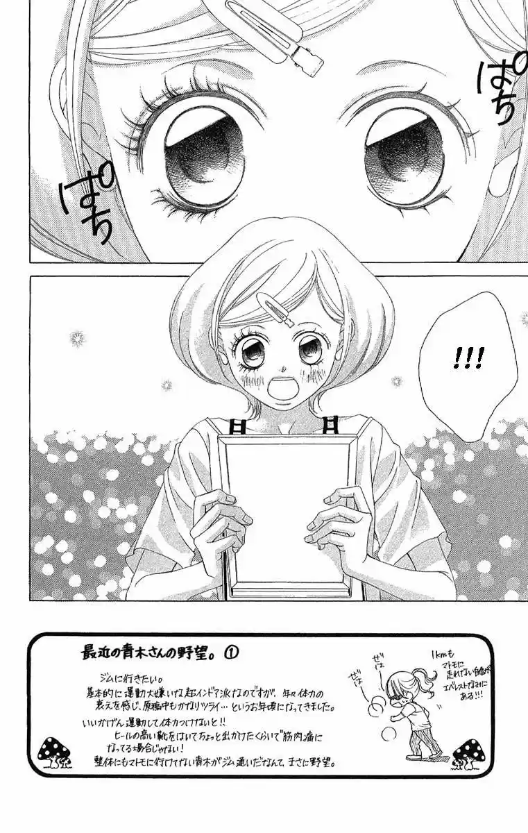 Kanojo wa Uso wo Aishisugiteru (2009) - Capítulo 24 - Página 6 - LectorTMOo