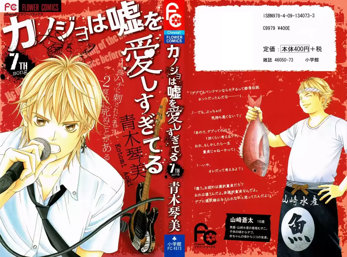 Kanojo wa Uso wo Aishisugiteru (2009) - Capítulo 24 - Página 34 - LectorTMOo