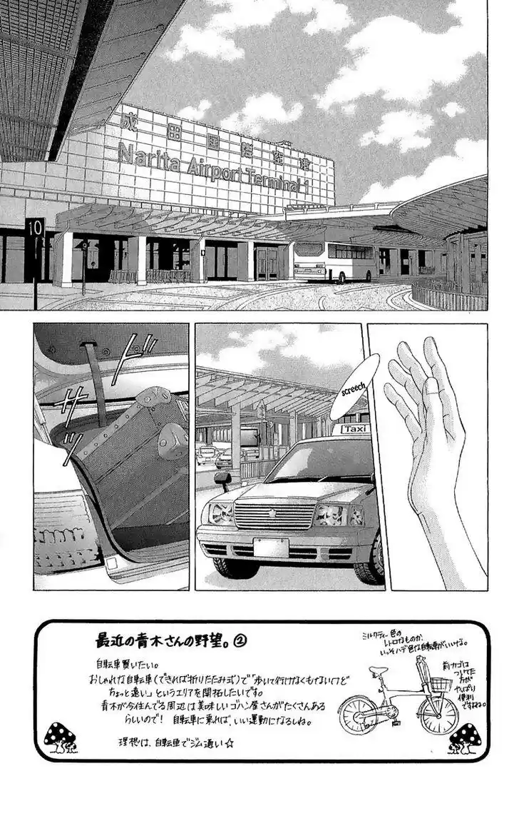 Kanojo wa Uso wo Aishisugiteru (2009) - Capítulo 25 - Página 4 - LectorTMOo