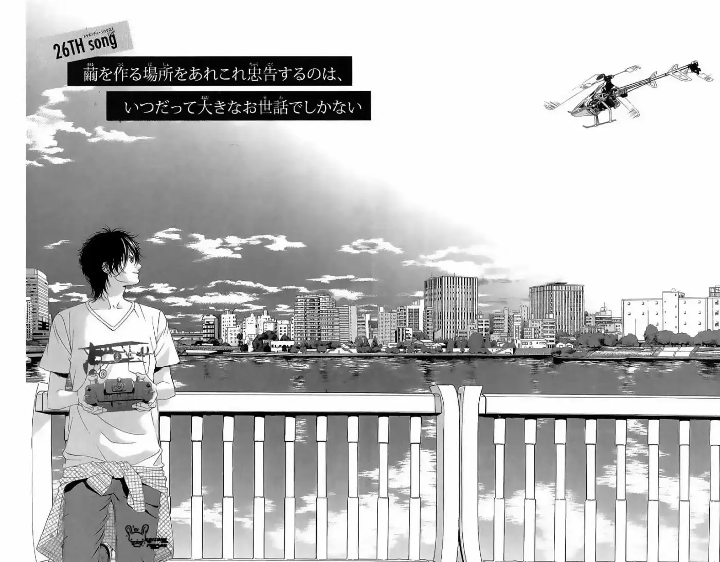 Kanojo wa Uso wo Aishisugiteru (2009) - Capítulo 26 - Página 4 - LectorTMOo