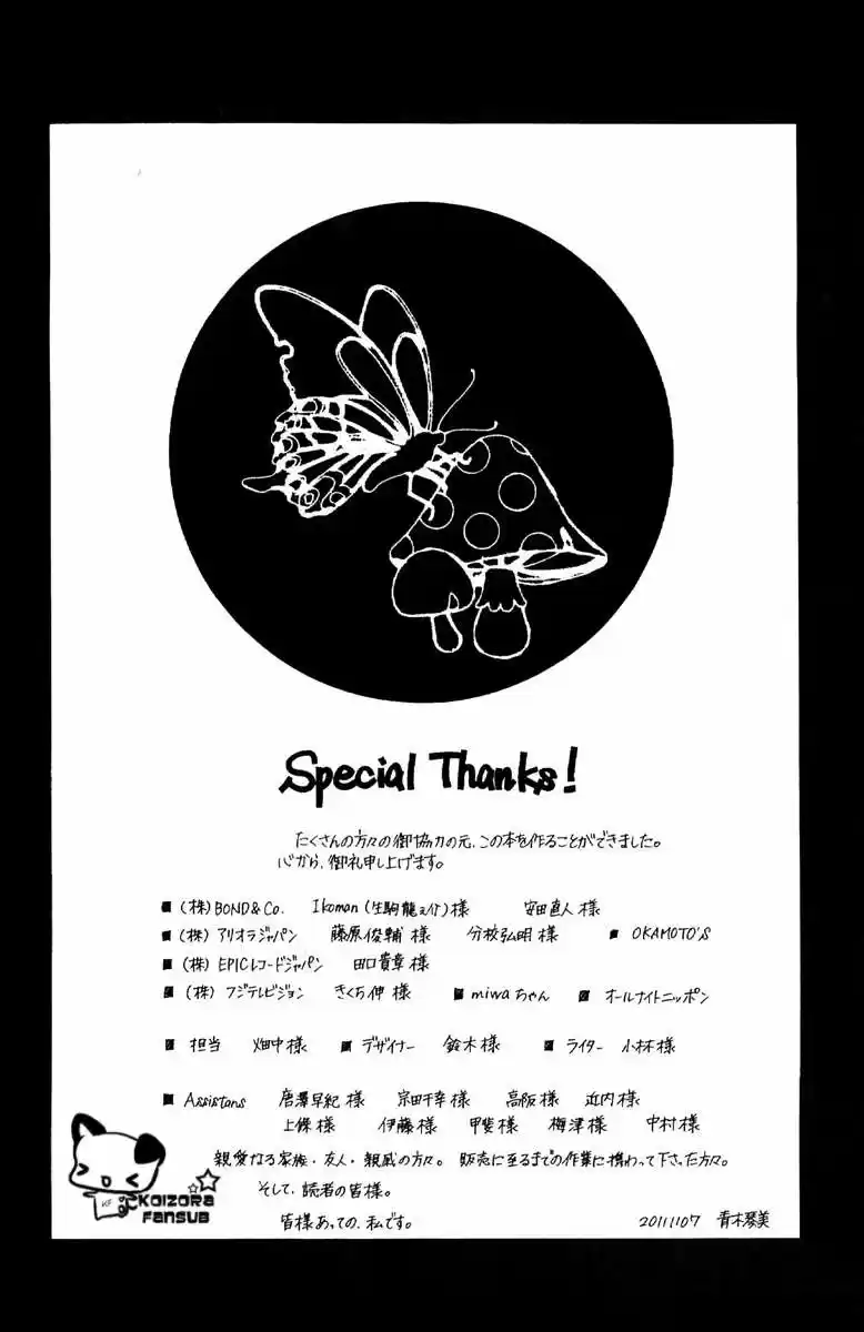 Kanojo wa Uso wo Aishisugiteru (2009) - Capítulo 28 - Página 4 - LectorTMOo