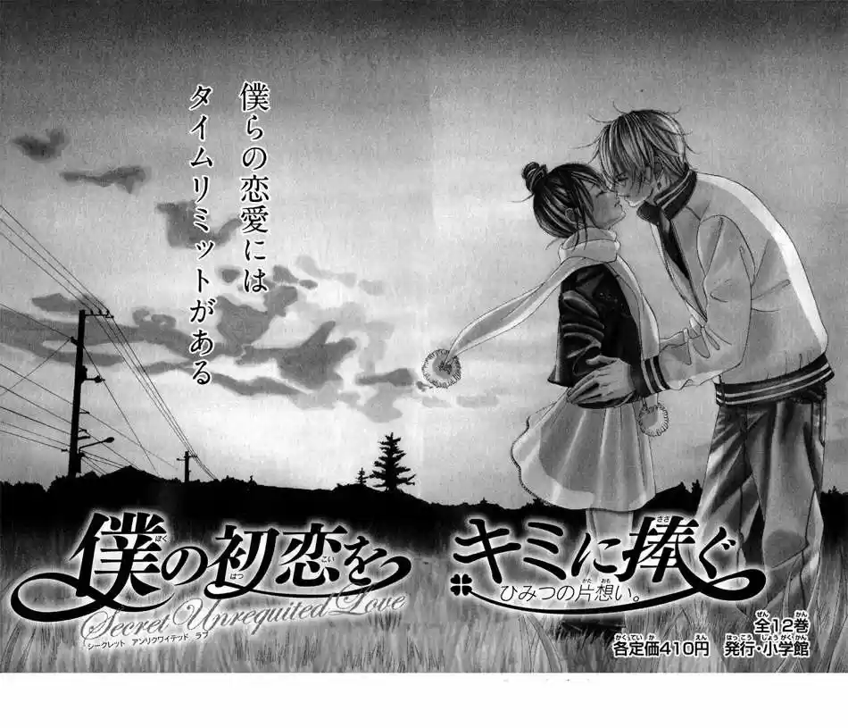 Kanojo wa Uso wo Aishisugiteru (2009) - Capítulo 31.01 - Página 20 - LectorTMOo