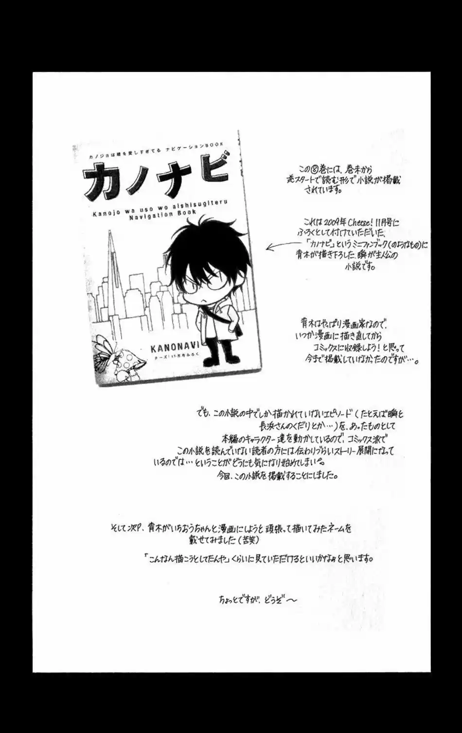 Kanojo wa Uso wo Aishisugiteru (2009) - Capítulo 31.1 - Página 14 - LectorTMOo