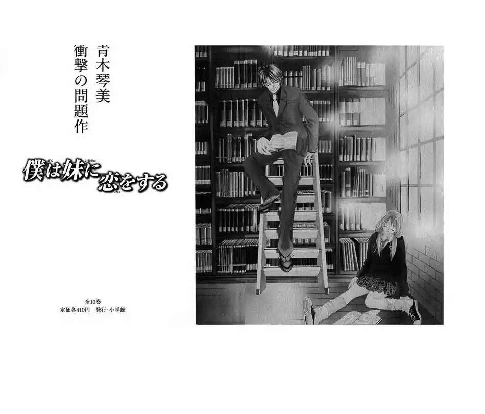 Kanojo wa Uso wo Aishisugiteru (2009) - Capítulo 31.1 - Página 21 - LectorTMOo