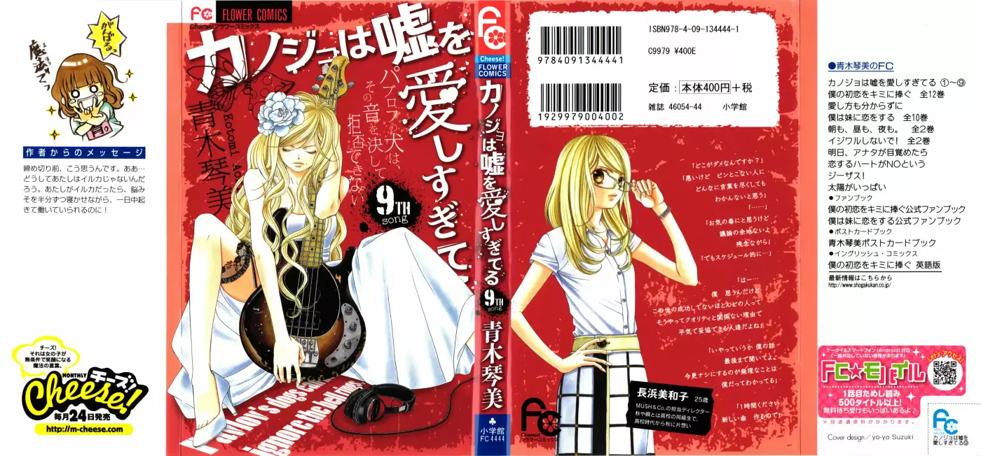 Kanojo wa Uso wo Aishisugiteru (2009) - Capítulo 32 - Página 2 - LectorTMOo