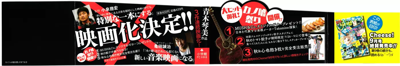 Kanojo wa Uso wo Aishisugiteru (2009) - Capítulo 32 - Página 3 - LectorTMOo