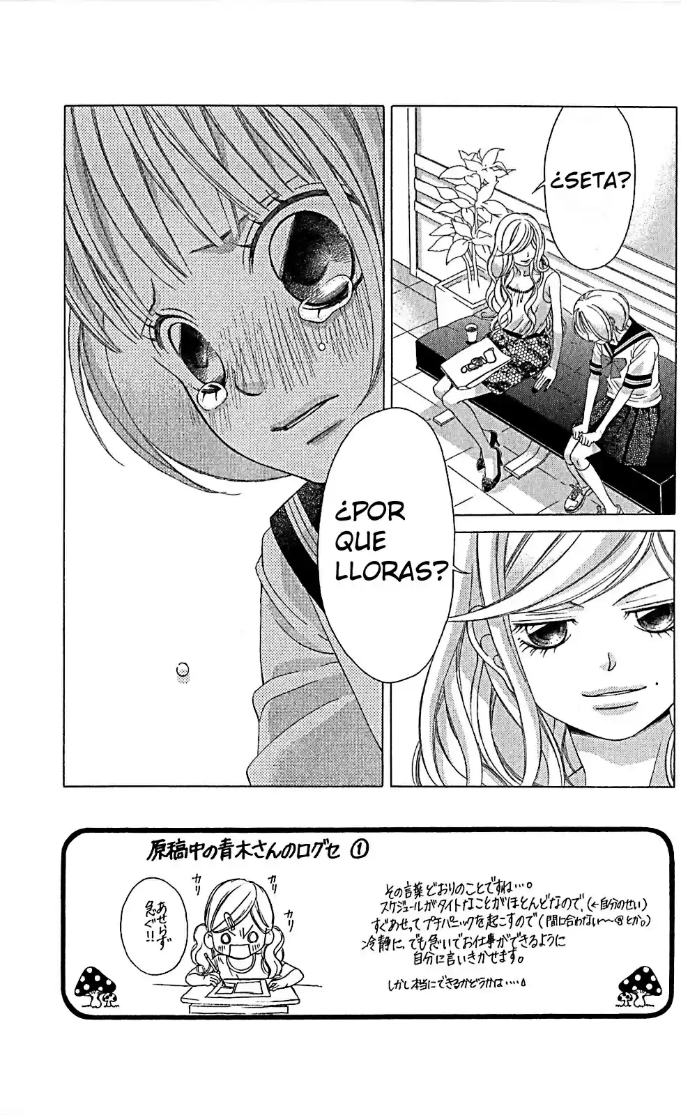 Kanojo wa Uso wo Aishisugiteru (2009) - Capítulo 32 - Página 5 - LectorTMOo