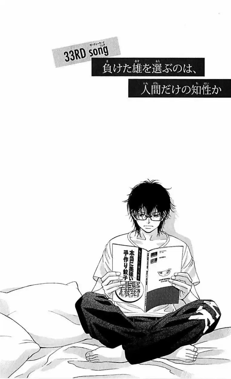 Kanojo wa Uso wo Aishisugiteru (2009) - Capítulo 33 - Página 1 - LectorTMOo