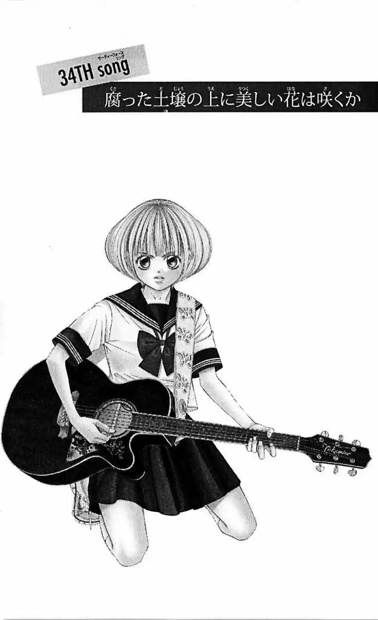 Kanojo wa Uso wo Aishisugiteru (2009) - Capítulo 34 - Página 1 - LectorTMOo