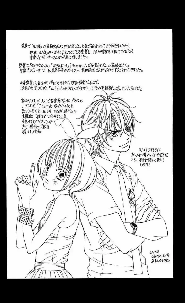 Kanojo wa Uso wo Aishisugiteru (2009) - Capítulo 34 - Página 2 - LectorTMOo