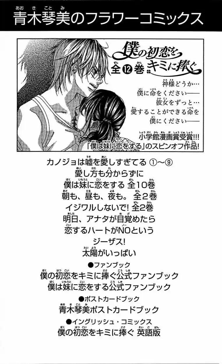 Kanojo wa Uso wo Aishisugiteru (2009) - Capítulo 36 - Página 57 - LectorTMOo