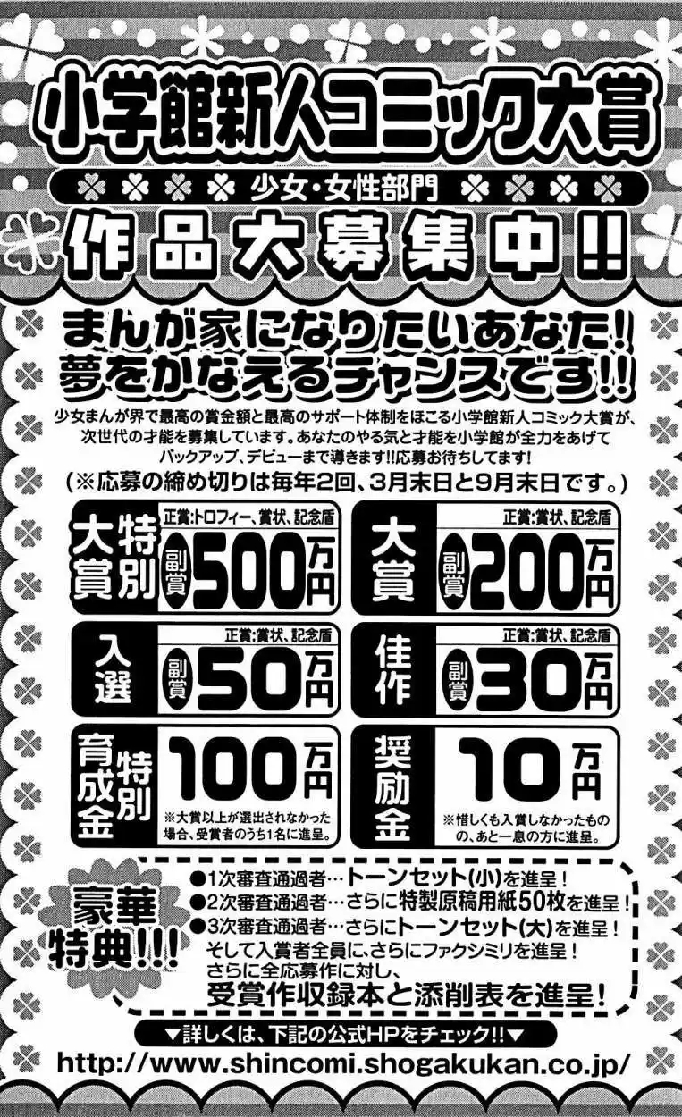 Kanojo wa Uso wo Aishisugiteru (2009) - Capítulo 36 - Página 59 - LectorTMOo