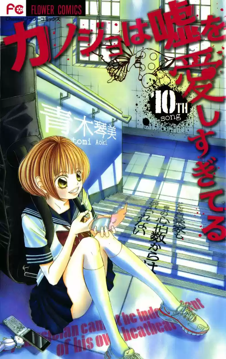 Kanojo wa Uso wo Aishisugiteru (2009) - Capítulo 37 - Página 2 - LectorTMOo