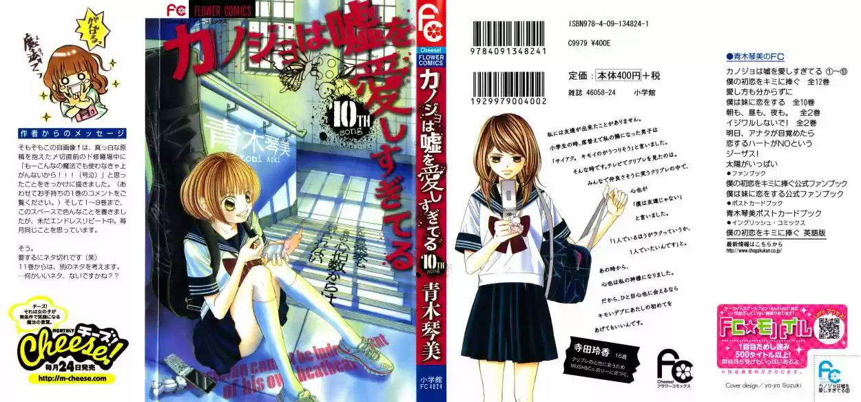Kanojo wa Uso wo Aishisugiteru (2009) - Capítulo 37 - Página 3 - LectorTMOo