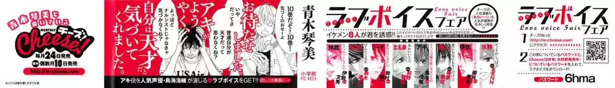 Kanojo wa Uso wo Aishisugiteru (2009) - Capítulo 37 - Página 4 - LectorTMOo
