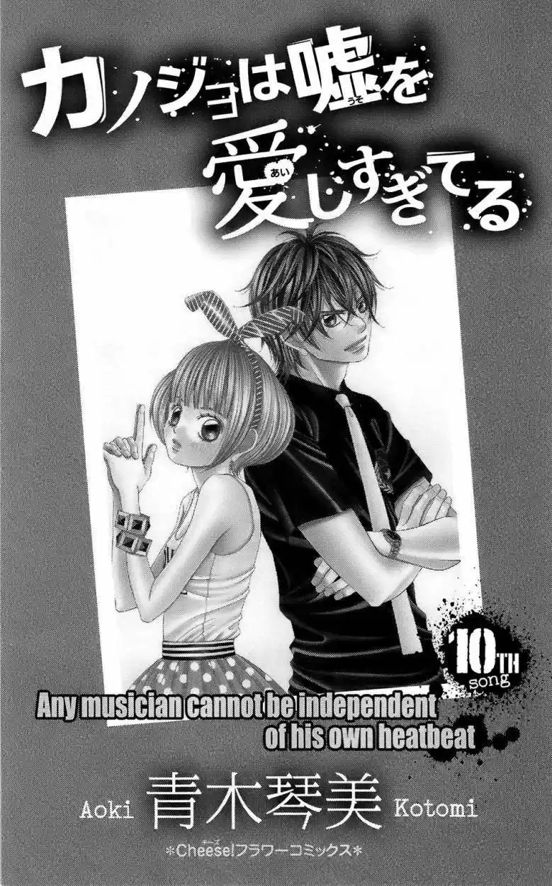 Kanojo wa Uso wo Aishisugiteru (2009) - Capítulo 37 - Página 6 - LectorTMOo