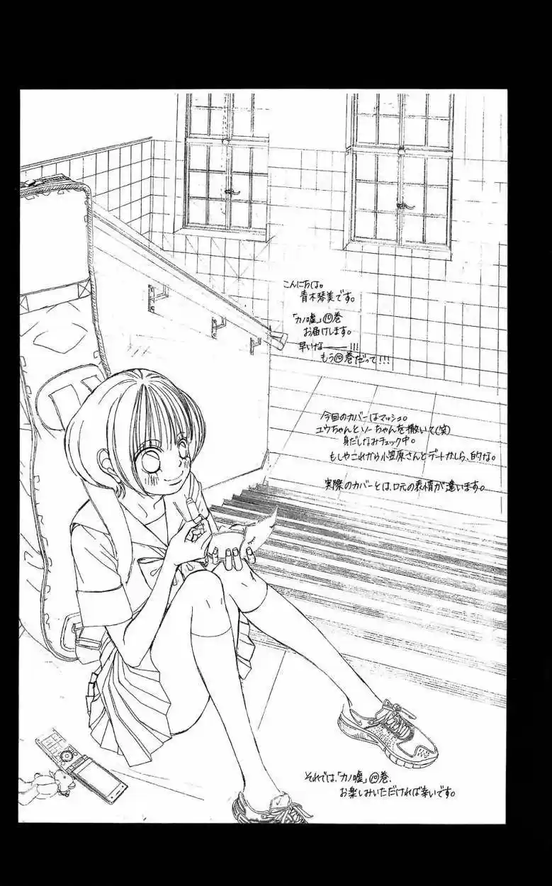 Kanojo wa Uso wo Aishisugiteru (2009) - Capítulo 37 - Página 10 - LectorTMOo