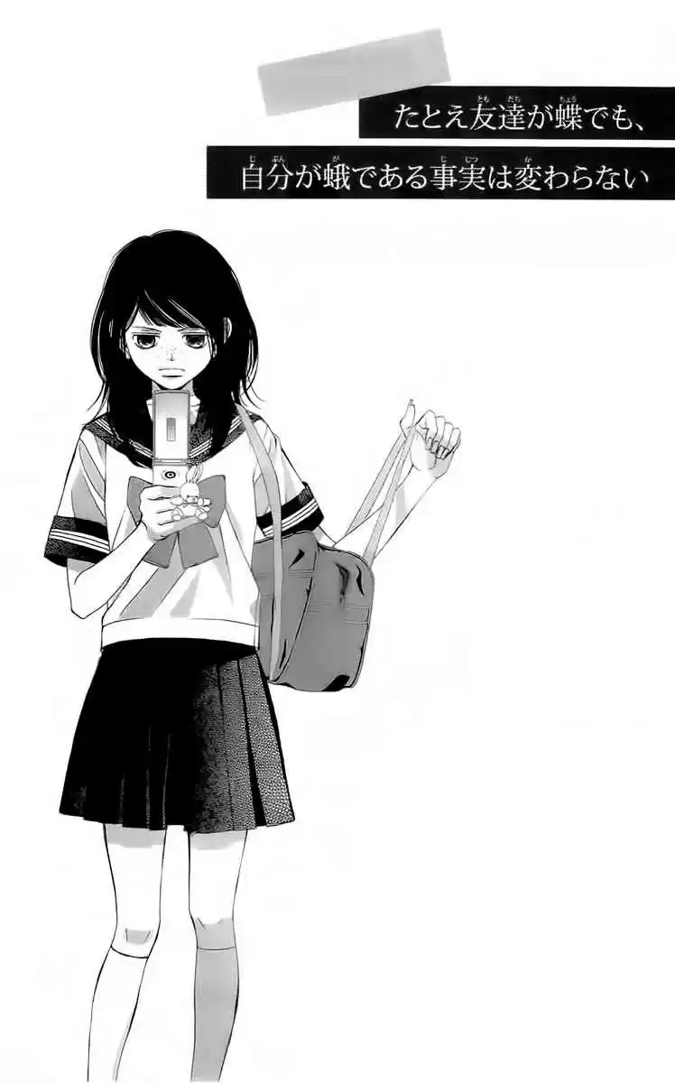 Kanojo wa Uso wo Aishisugiteru (2009) - Capítulo 39 - Página 1 - LectorTMOo