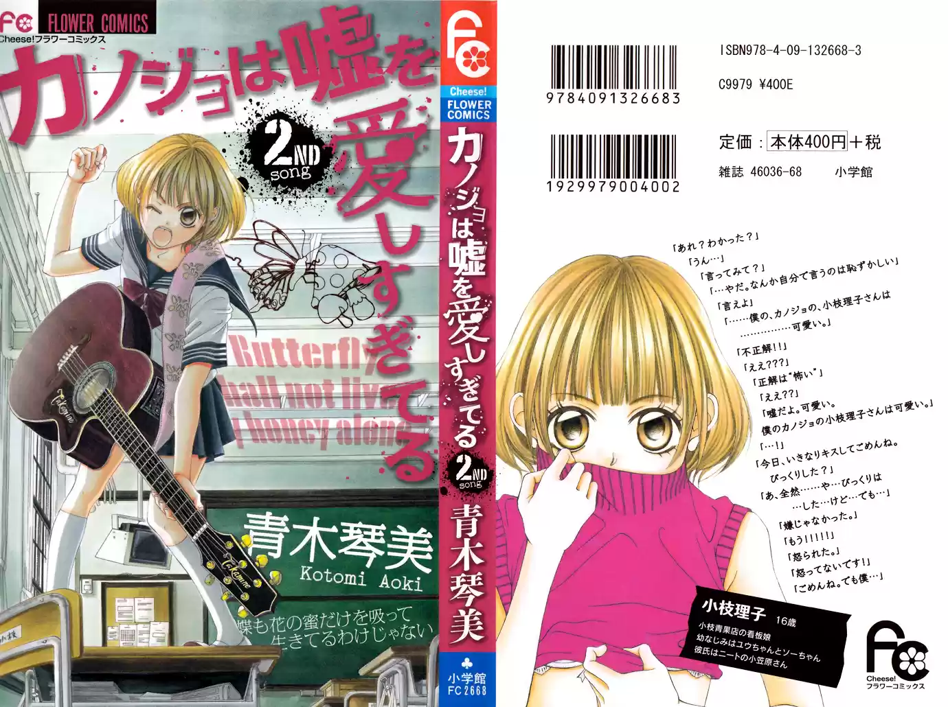 Kanojo wa Uso wo Aishisugiteru (2009) - Capítulo 4 - Página 6 - LectorTMOo