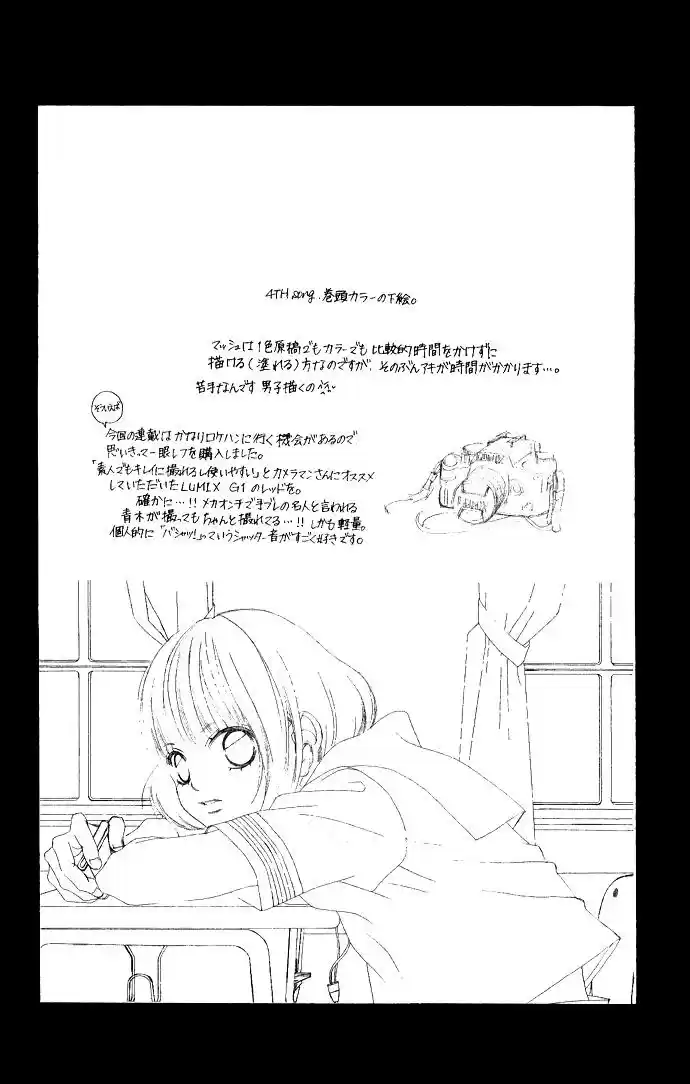 Kanojo wa Uso wo Aishisugiteru (2009) - Capítulo 4 - Página 69 - LectorTMOo
