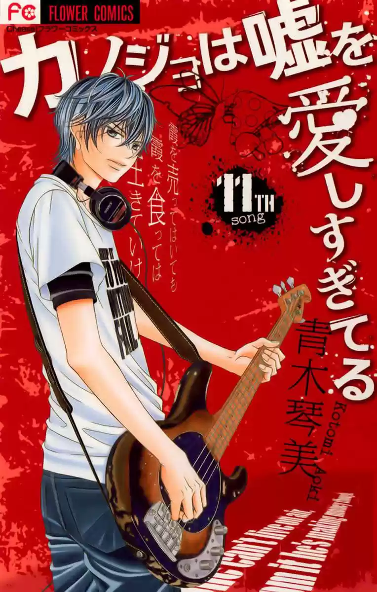Kanojo wa Uso wo Aishisugiteru (2009) - Capítulo 42 - Página 2 - LectorTMOo