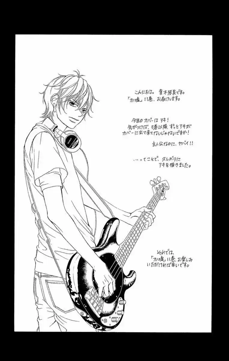 Kanojo wa Uso wo Aishisugiteru (2009) - Capítulo 43 - Página 44 - LectorTMOo