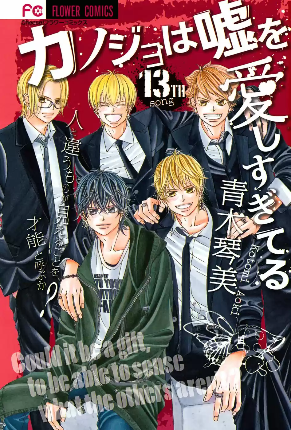 Kanojo wa Uso wo Aishisugiteru (2009) - Capítulo 50 - Página 4 - LectorTMOo