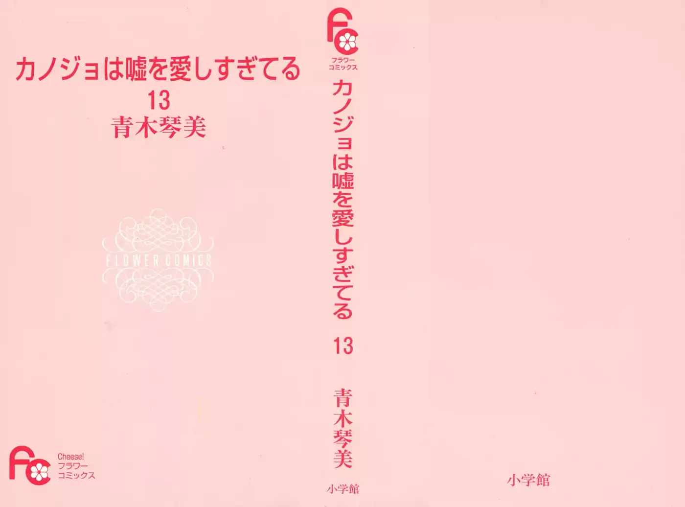Kanojo wa Uso wo Aishisugiteru (2009) - Capítulo 50 - Página 7 - LectorTMOo