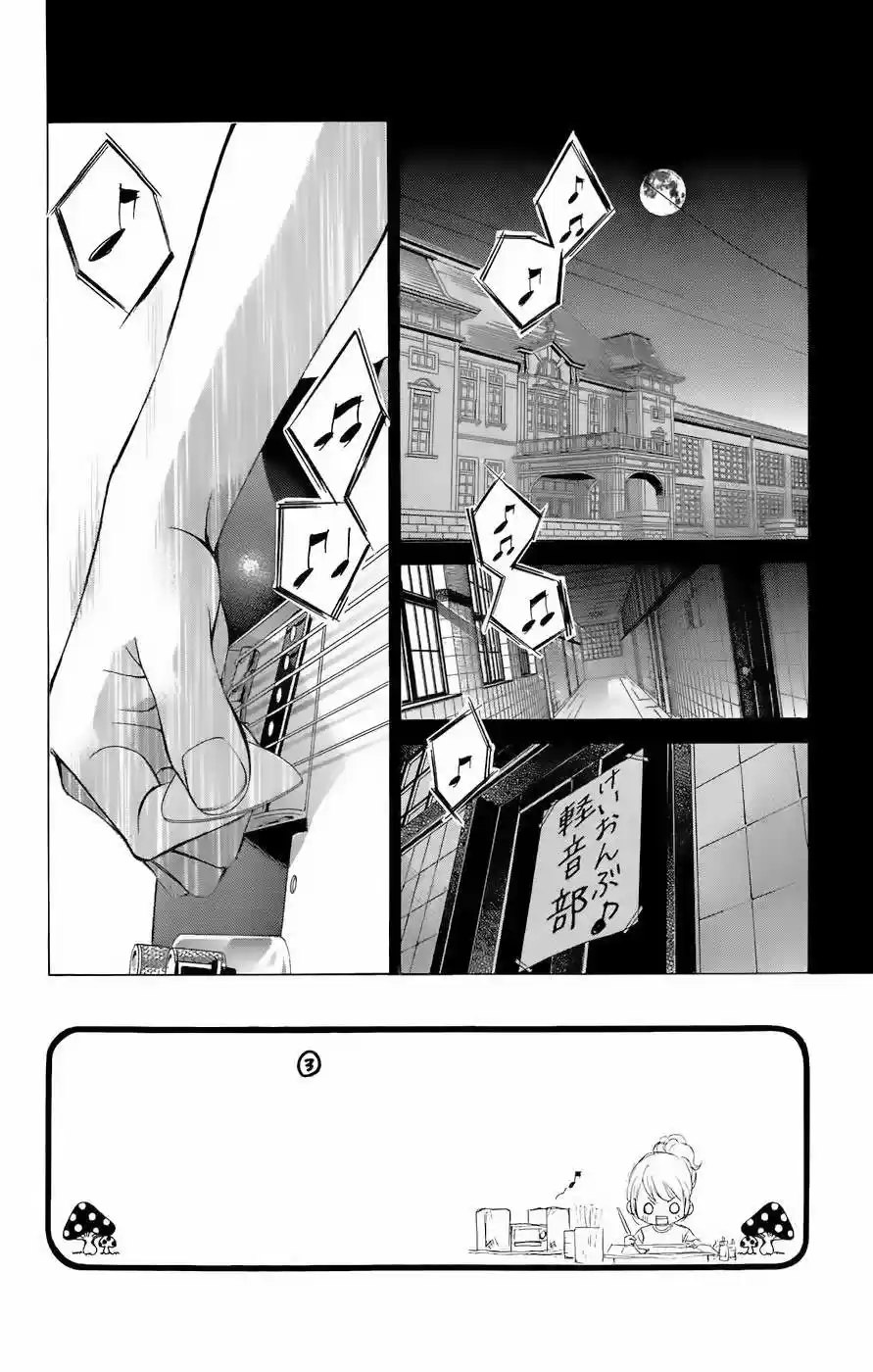 Kanojo wa Uso wo Aishisugiteru (2009) - Capítulo 52 - Página 6 - LectorTMOo