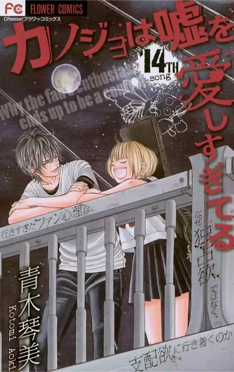 Kanojo wa Uso wo Aishisugiteru (2009) - Capítulo 53.2 - Página 5 - LectorTMOo